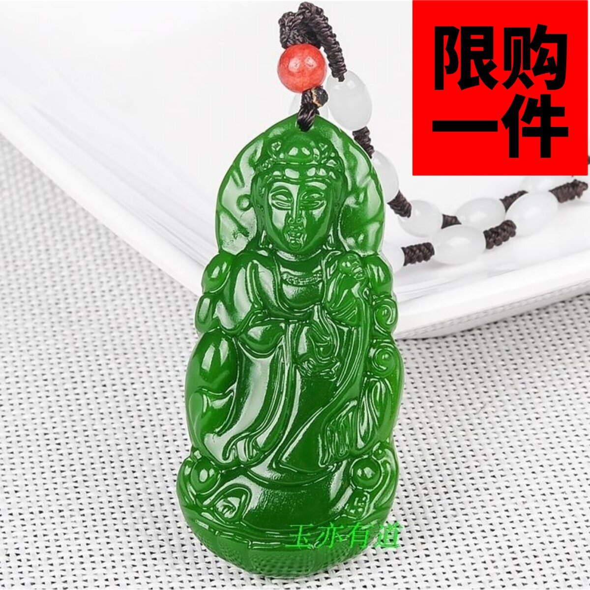 观音挂件立体吊坠项链新疆和田玉