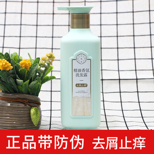 百雀羚三生花精油香氛洗发露去屑止痒800ml 柔顺持久留香洗发水