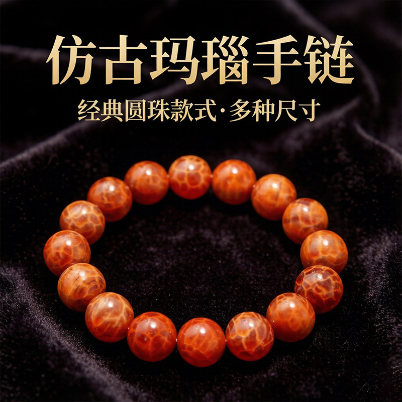 天然仿古玛瑙手链手串珠女款情侣