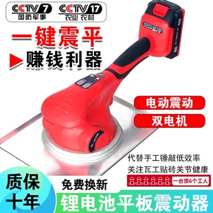 锂电无刷手提式混凝土抹光机小型附着式平板震动器充电振动磨光机