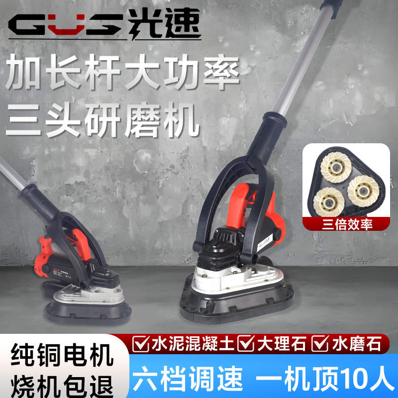 光速手持三头无尘打磨机地坪研磨机磨边混凝土水泥地面翻新环氧图片