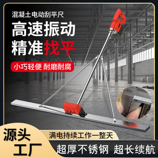 混凝土振平尺水泥路面整平机汽油机震平器电动抹平机磨光尺平板尺