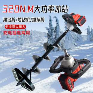 光速大功率多功能无刷冰钻冬钓打洞机锂电电钻电动破冰钻冰神器