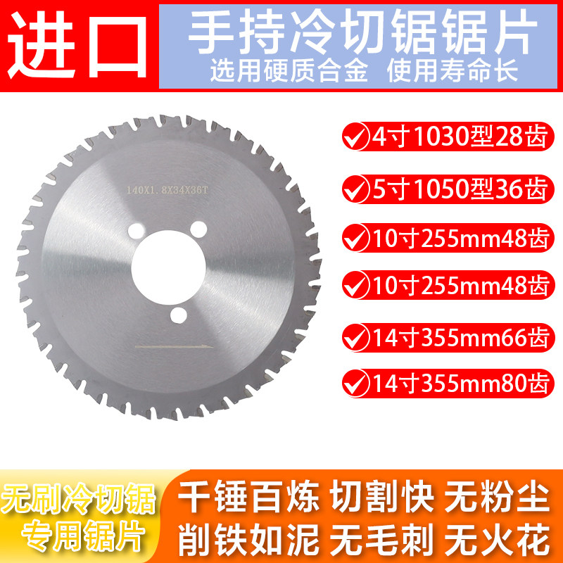 金属冷切锯锯片4寸10寸多尺寸