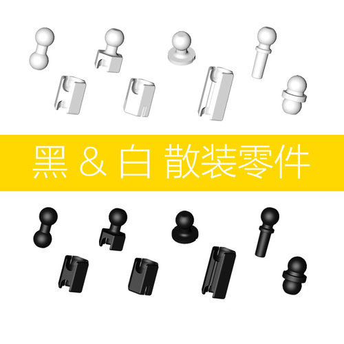 球形连接博伟关节高达敢达拼装改件超可动连接改件模型配件80个