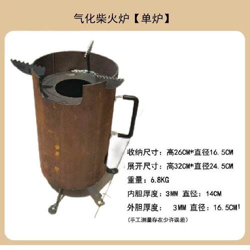 户外便携式柴火炉具猛火无烟