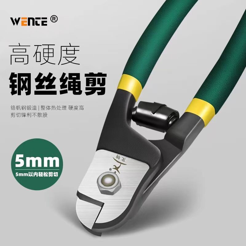 WENTE高硬度钢丝绳剪5mm锋利不锈钢钢丝钳剪切工具,五金/工具,钢丝钳,淘宝优惠券,粉丝福利购,淘宝优惠卷