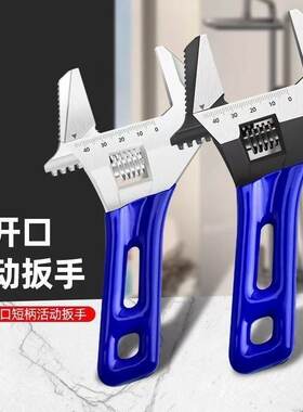 德国工业级大开口短柄活动扳手