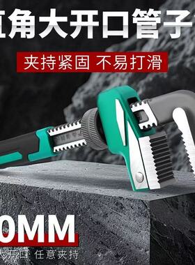 F型管钳钳子快速两用家用水暖扳手大开口调节
