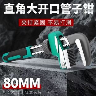 F型管钳钳子快速两用家用水暖扳手大开口调节