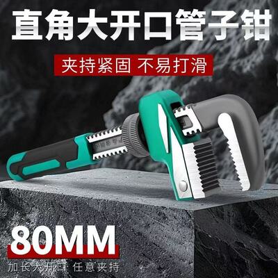 F型快速两用管钳钳子开口50mm