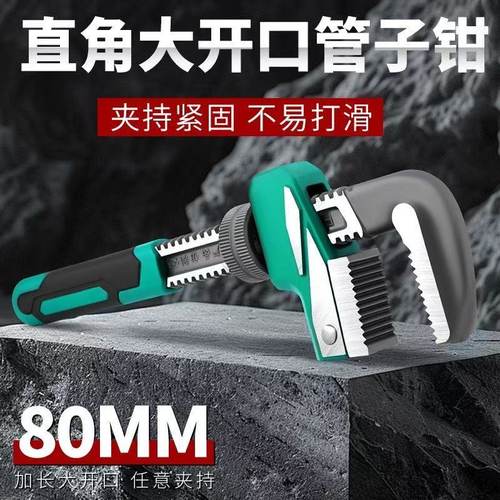 F型快速两用管钳钳子开口50mm