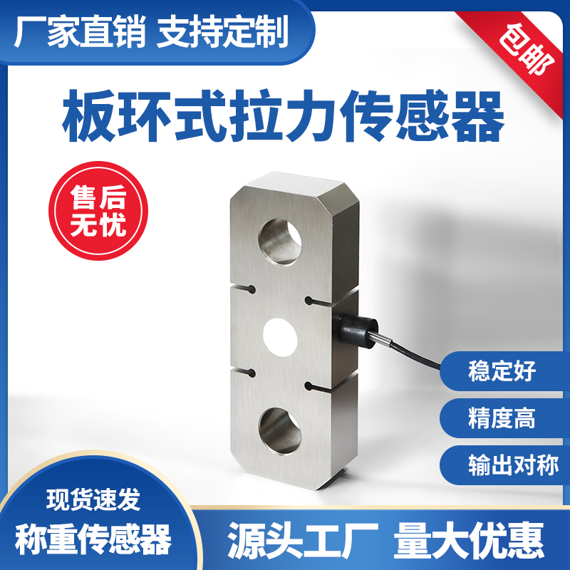 板环式称重传感器吊钩预应力模块