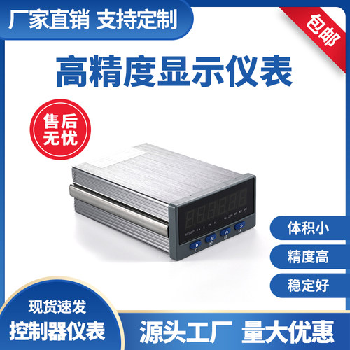 QLHB5-C力值RS485输出6位显示器