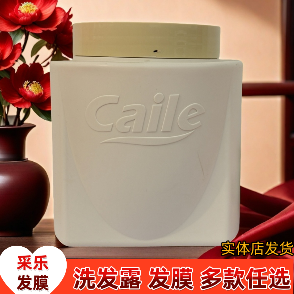 采乐丝滑护发香氛发膜焗油膏1kg