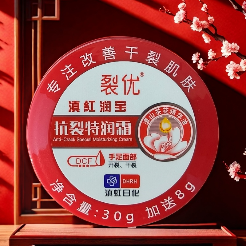 抗裂特润霜防裂护手霜