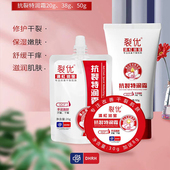 裂优滇红润宝抗裂特润霜防裂抗裂修复霜手足面部护手霜20g38g50g