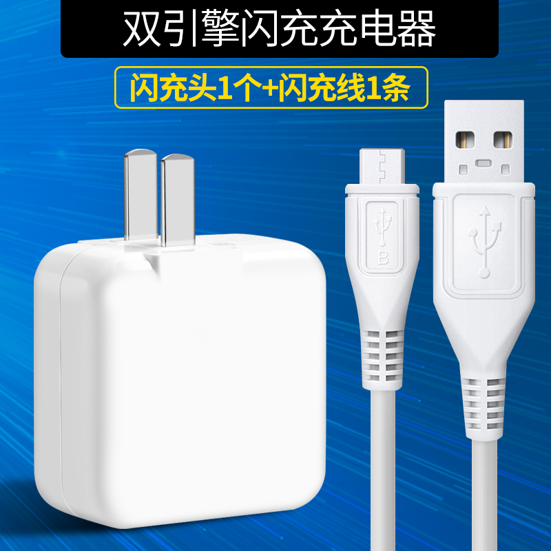 vivo原装手机数据线充电器