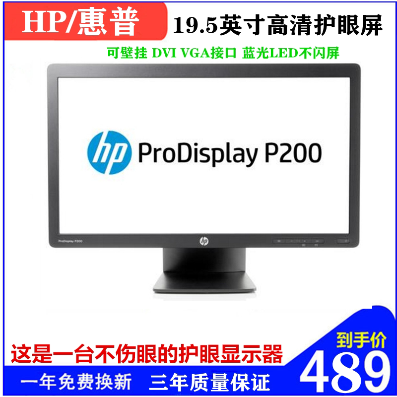 HP惠普显示器19.5寸20/22高清HDMI台式家用办公壁挂监控液晶电脑4