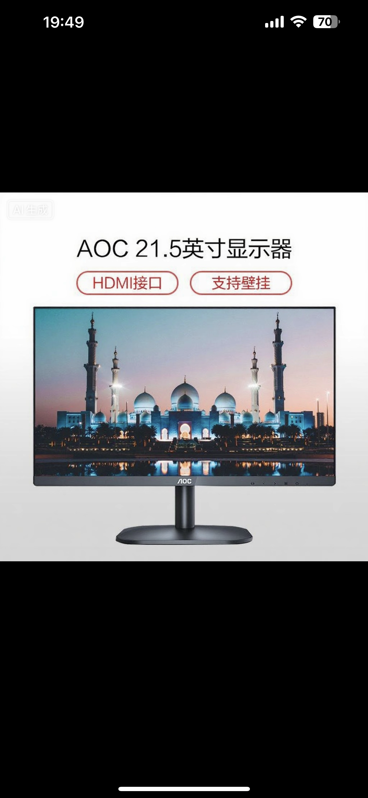 AOCE950sn显示器19/20/22英寸无边框IPS电脑台式高清液晶壁挂外接