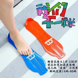 儿童成人通用款12-28cm