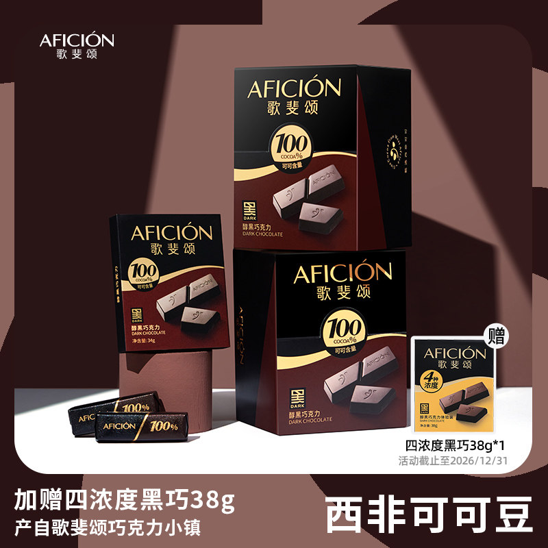 歌斐颂纯黑巧克力100%无添加蔗糖纯可可脂苦烘焙运动健身网红零食,零食/坚果/特产,黑巧克力,淘宝优惠券,粉丝福利购,淘宝优惠卷