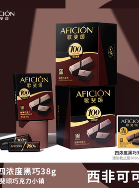 歌斐颂纯黑巧克力100%无添加蔗糖纯可可脂苦烘焙运动健身网红零食