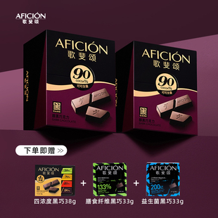 歌斐颂黑巧克力90%纯可可脂运动健身代餐烘焙网红零食2盒装 顺丰