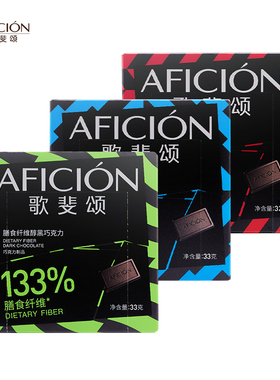 歌斐颂益生菌膳食纤维黑巧克力健身代餐纯可可脂解馋零食33g*3盒