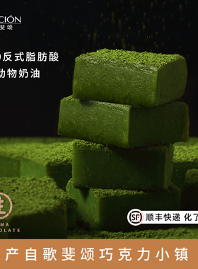 歌斐颂生巧克力抹茶/牛奶/黑巧味76g*3盒下午茶休闲零食顺丰