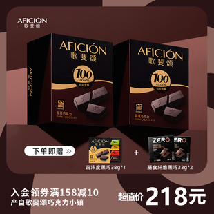 618预售 歌斐颂黑巧克力100%无添加蔗糖纯脂苦运动控糖2盒顺丰