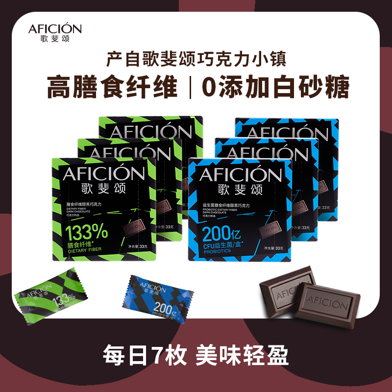 歌斐颂黑巧克力膳食纤维控糖健身