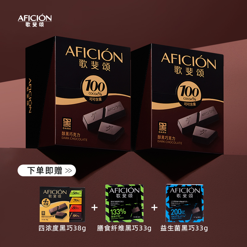 歌斐颂100%黑巧克力超苦运动健身