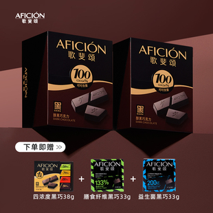 歌斐颂100%黑巧克力无添加蔗糖苦纯脂运动健身饱腹代餐零食272g