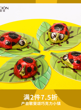 歌斐颂幸运小甲虫牛奶巧克力可爱动物卡通小朋友儿童节礼物零食