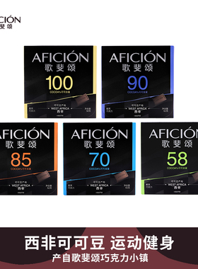 歌斐颂薄脆黑巧克力纯可可脂0添加蔗糖运动健身代餐烘焙网红零食