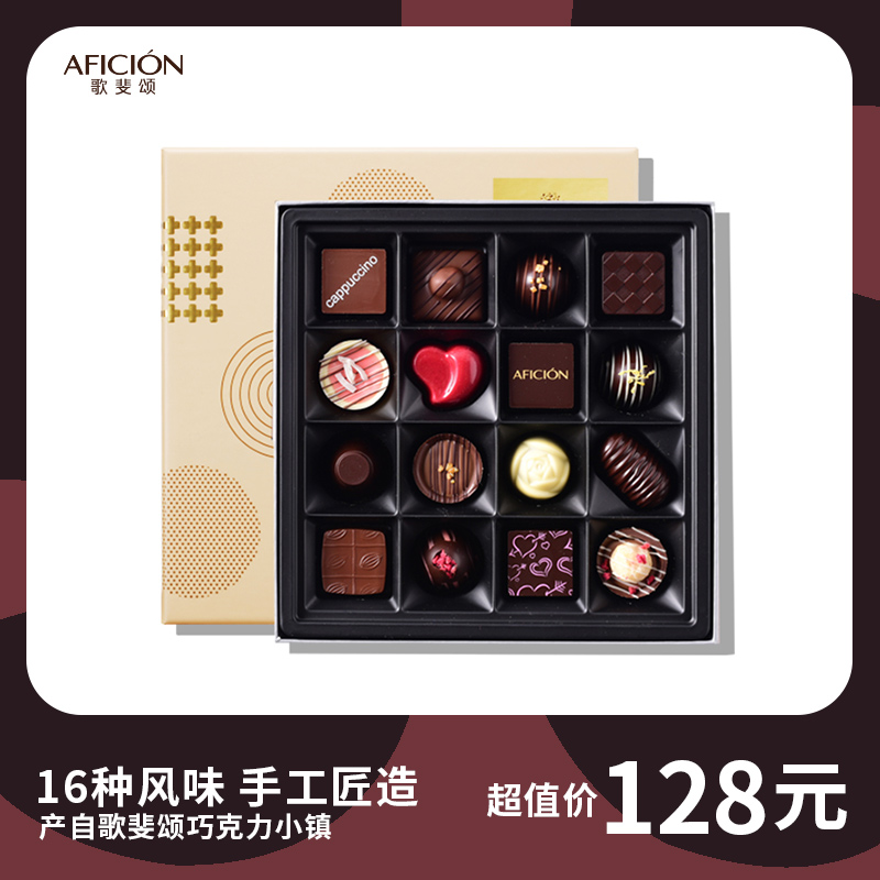 歌斐颂手工巧克力礼盒装送女友高颜值告白礼物情人节圣诞生日顺丰