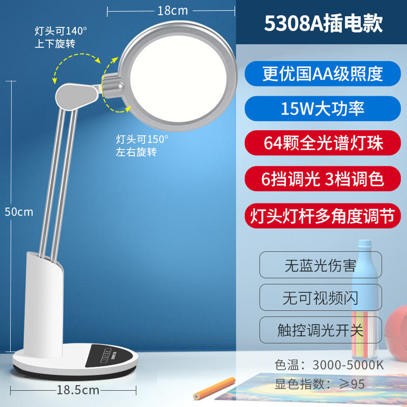 良亮护眼台灯学习专用学生儿童书桌读书灯孩子写作业床头阅读灯