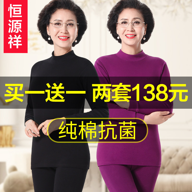 恒源祥女士保暖内衣套装纯棉毛衫中老年人冬季全棉薄款秋衣裤秋裤使用感如何?