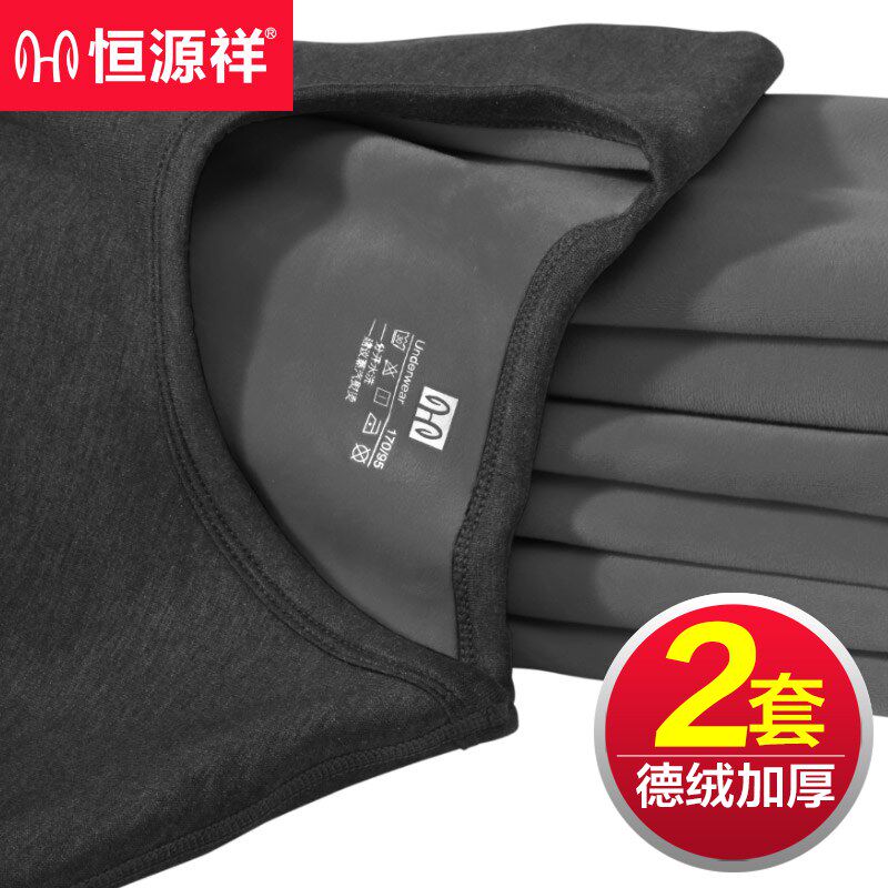 恒源祥保暖内衣男士加厚加绒德发热中老年人秋衣裤秋裤套装秋冬季怎么看?