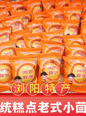 浏阳茴饼500克湖南特产传统老式糕点油饼茴香味酥饼小包装零食