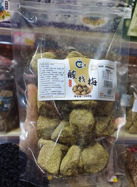 酸找梅甘草味杨梅带核微辣湖南特产紫苏酸枣粒酱果368克开胃零食