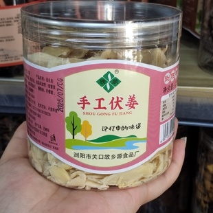 欣顺乡里手工伏姜咸甜半干盐姜湖南口味嫩仔姜脆嫩姜味盐姜238克