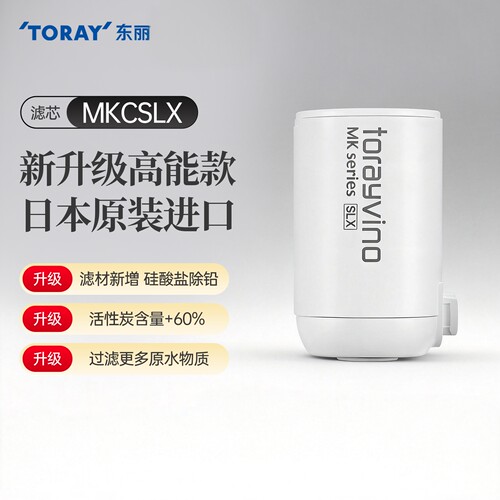 升级滤芯过滤更强日本进口