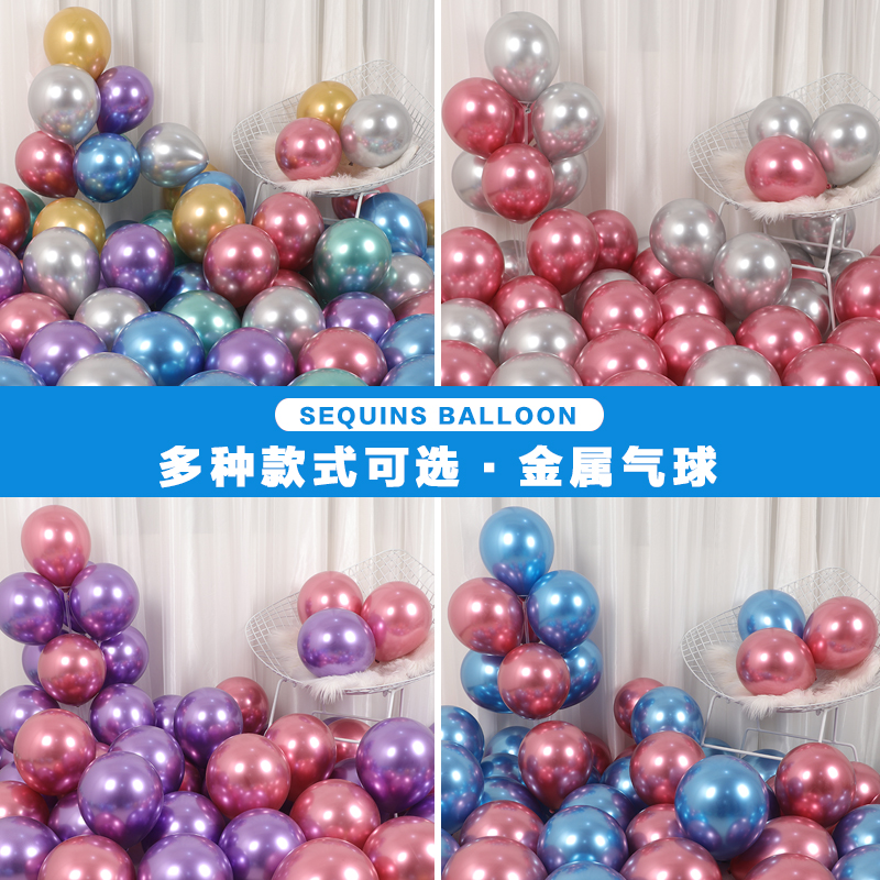 加厚金属生日派对场景布置气球