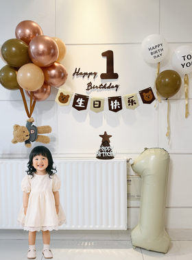 ins网红小熊生日装饰气球