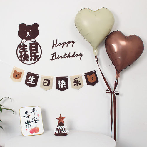 周岁生日小熊气球装饰场景布置
