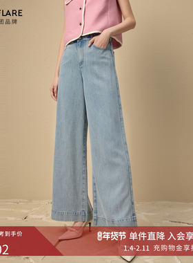 莱茵福莱尔2025夏季新款莱赛尔纤维巴黎蓝色直筒阔腿牛仔裤