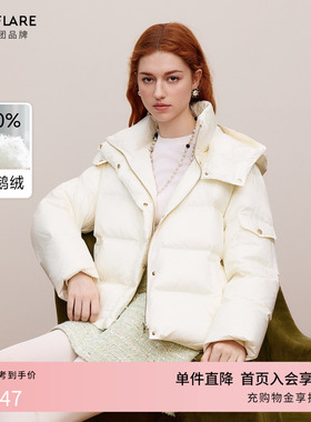 朗姿莱茵福莱尔高品质蓬松鹅绒服女通勤短款立领连帽羽绒服外套冬