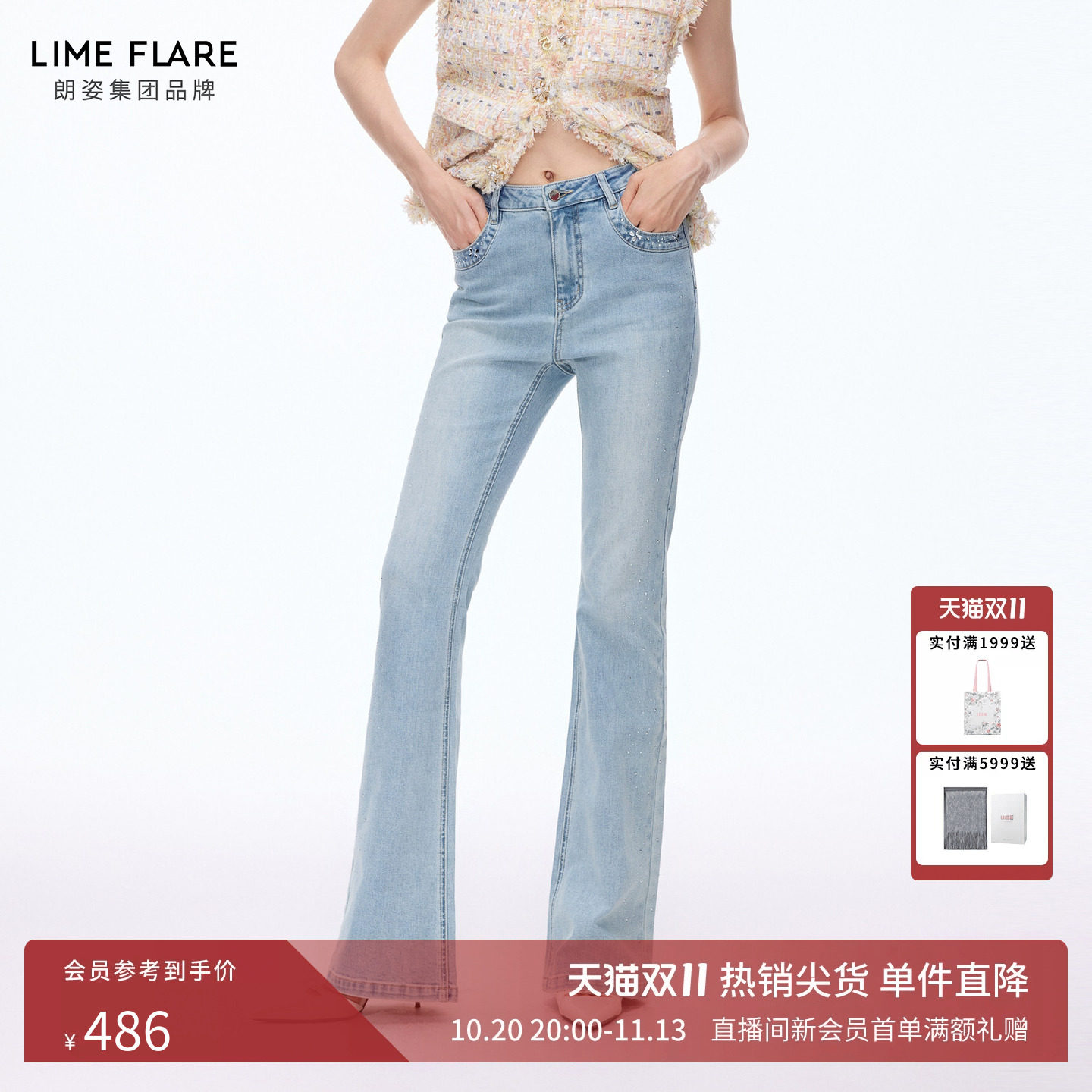 朗姿莱茵福莱尔钻饰微喇牛仔裤女